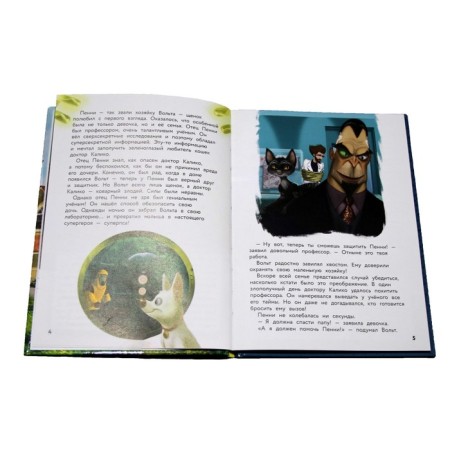 A book for reading with color pictures “Volt. True friend"-2