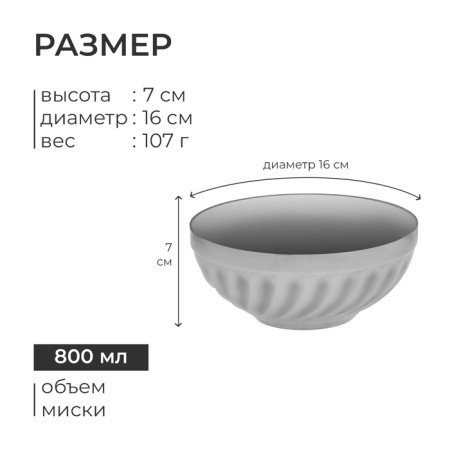 MICK INTERMICIAL INTERMICAL “RAY”, D = 16 cm-2
