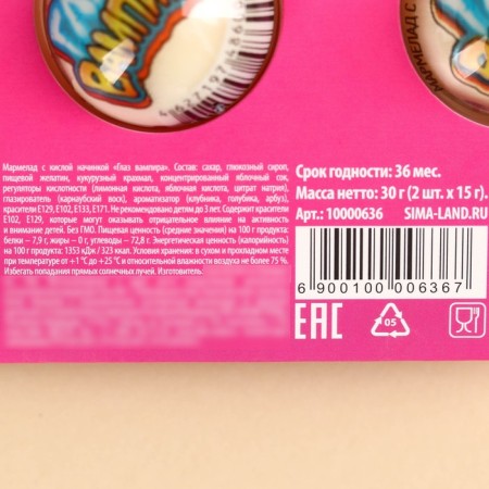 Marmalade eyes “Professionally rolling my eyes”, 30 g (2 pcs. X 15 g).-5