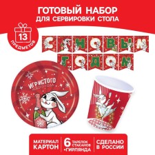 New Year's set of paper utensils disposable of the rich New Year! ”