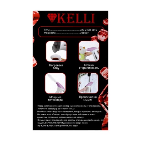 Kelli KL-312, manual, 2000 watts, 500 ml, nozzle kettle, white and purple-9
