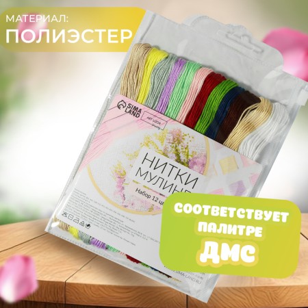 Set of threads Muline No. 11/12, 8 ± 1 m, 12 pcs-1