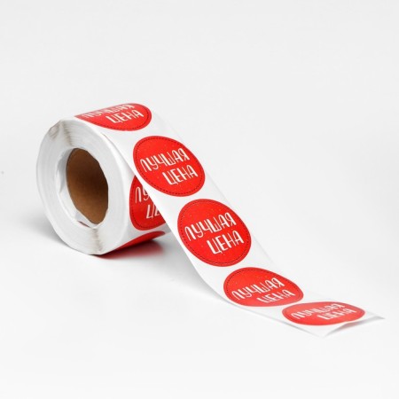 Stickers in a roll for flowers and gifts "Best Price", 4 x 4 cm, 500 pcs