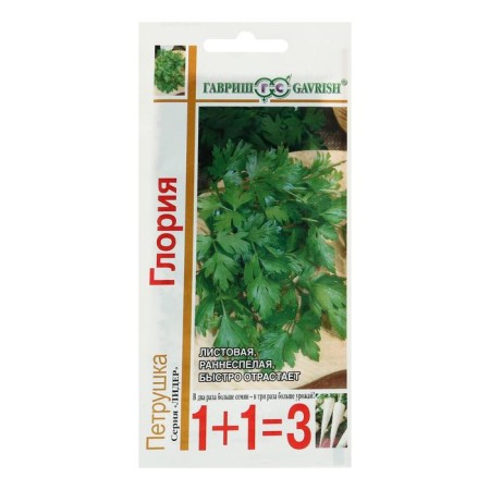 Parsley leaf parsley 1+1 "Gloria", 4.0 g