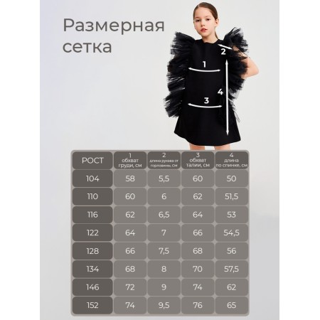 Платье для девочки MINAKU: PartyDress цвет чёрный, рост 104-3