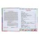Universal encyclopedia of a younger student