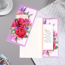 Money envelope 