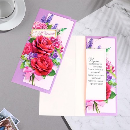 Money envelope "Happy Anniversary!" roses, lilac