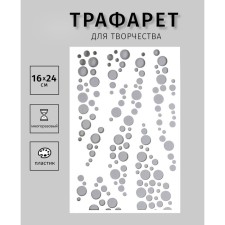 Plastic stencil 