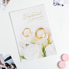 The folder for the certificate of marriage 