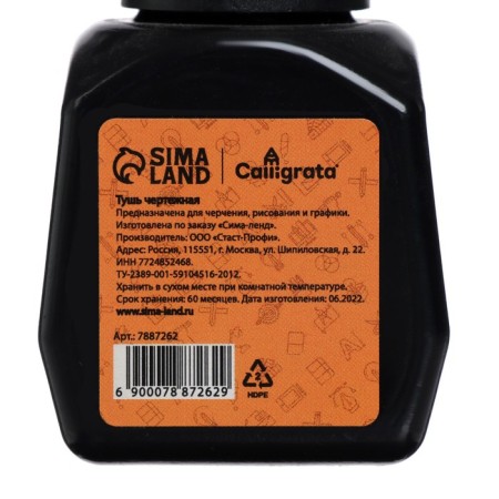 Liquid liquid black 70 ml, for graphic, drawing and drawing and forming work-2