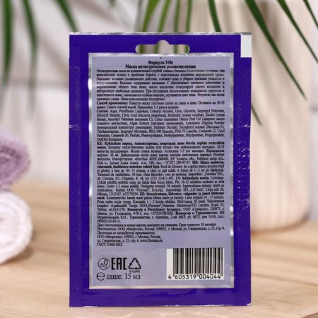 Mask Antistress Relaxing Floresan Organic SPA, 15 ml-1