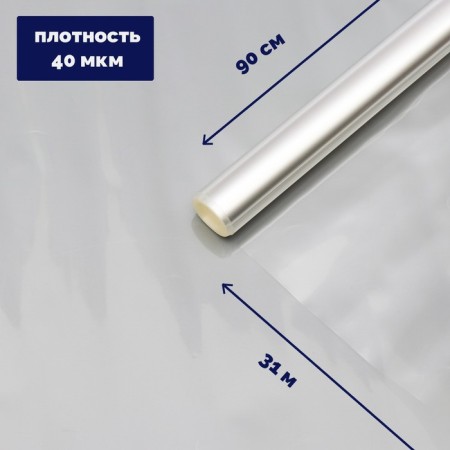 Flower film transparent 0.9 x 31 m, 1000 g, 40 μm