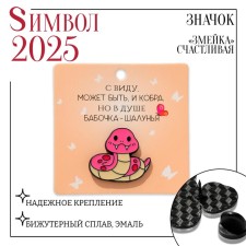 New Year! Symbol of the year 2025! The icon 