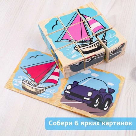 Cubes "Transport", 9 elements-2