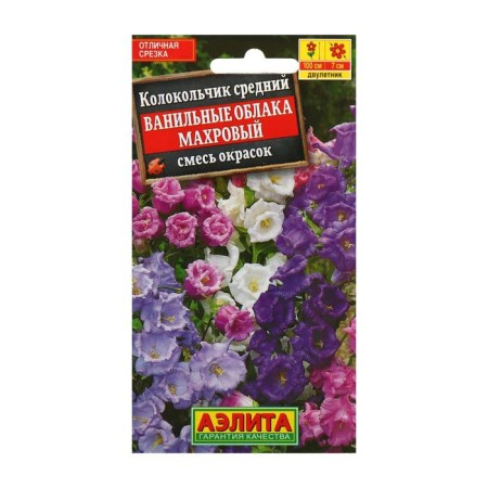 Flower seeds bell "vanilla clouds", 0.2 g-2