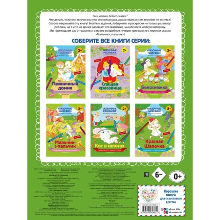 Boy-s-tank (+ more than 50 stickers)-1