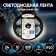 LED era tape, 5 m, IP20, COB, 504 LED/m, 10 W/m, 24 V, glow of white