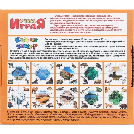 Puzzle for kids "who lives where?", 5 elements-1
