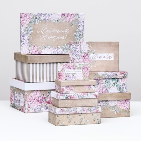 A set of boxes 10 in 1 "Congratulations!", 30 x 20 x 13-12 x 6.5 x 4 cm