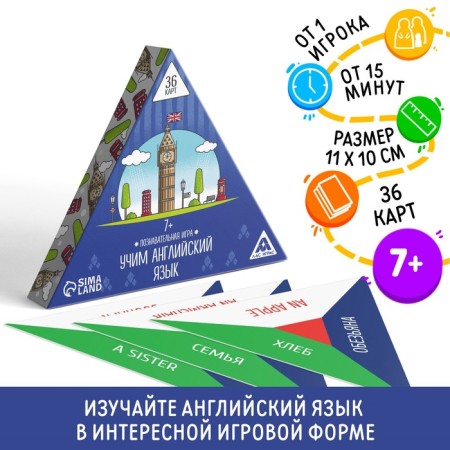 Board game "Learning English", 36 cards, 7+