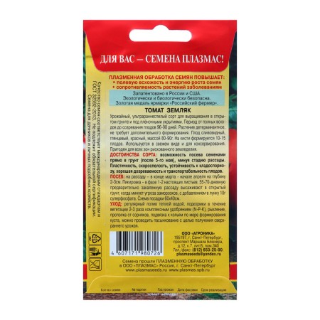 Semen Tomat "Countryman", 25 pcs-1
