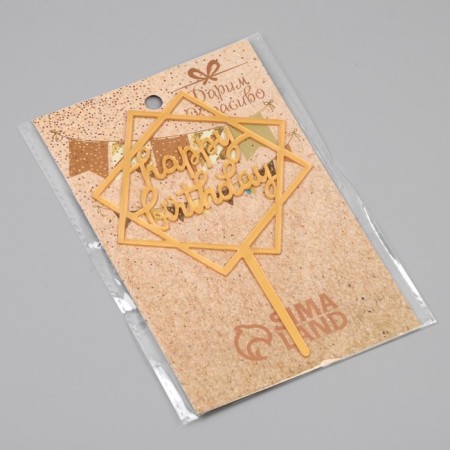 Topper "Happy Birthday", geometry, gold, give beautifully-2