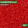 Sprinking confectionery "cane", red, 50 g