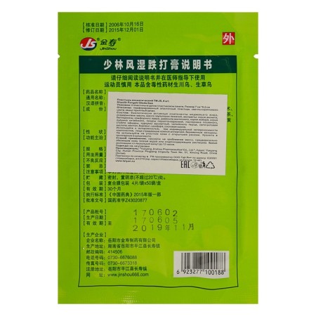 Taiyan js Shaolin Fengshi Dieda Ga, for treating joints and rheumatism, 4 pcs-1