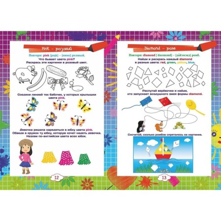 English for Knowledge. Form, color. Mathematical tasks. Preschool simulator for little curiosity-5
