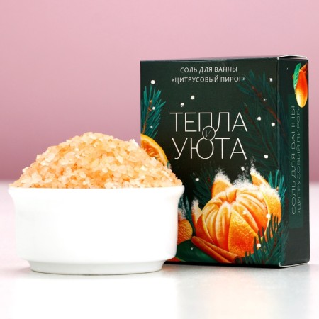 Bath salt "warmth and comfort!", 100 g, aroma of citrus cake, pure happiness-1