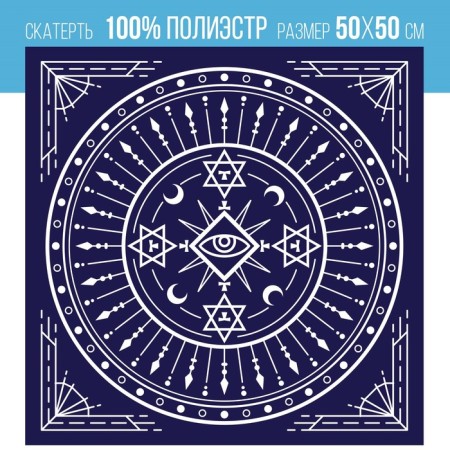Ground for fortune telling velvet "Secret Sign", 50x50 cm, 16+