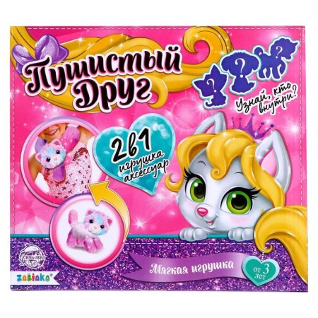 Soft toy "fluffy friend", mix-4