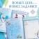 A book with stickers and a stroke-layer "Advent calendar. Cold heart ", A4, 32 p.