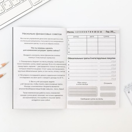 Smart notebook Cashbook A6, 68 sheets “Happy March 8”-4