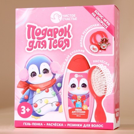 Gift set Children's pure happiness "Penguin": foam for bathing 250 ml, comb and elastic bands, new year-9
