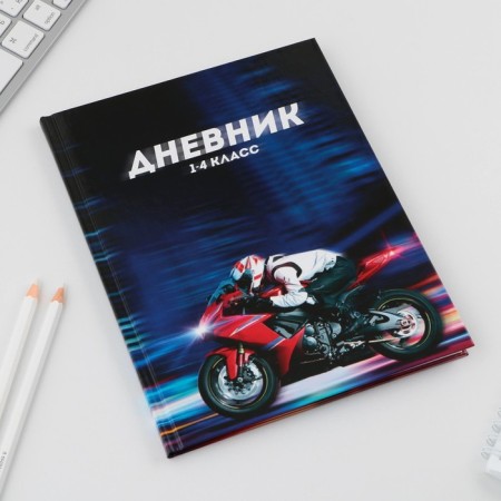 School 1-4 Diary "September 1: Machine", solid cover 7BC, glossy lamination, 48 sheets-1