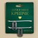 Kuulons Demetrons “Hold me stronger”, length 50 cm