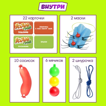 Board Game "Save Trick", 2 players, 6+-1