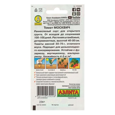 Seeds Tomat Moskvich, early 20 pcs.-4