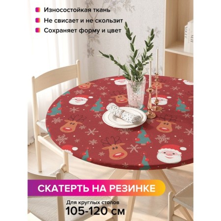 The tablecloth “Santa in snowflakes”, round, oxford, elastic band, size 140x140 cm, diameter 105-120 cm