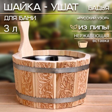 Gang- puffs from linden, 3 l, stainless insert, "Russian pattern"-1