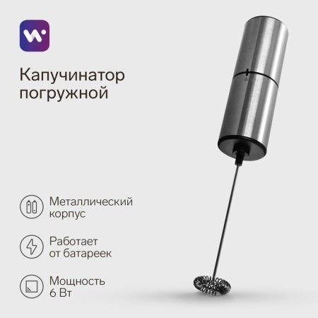 Capuchucker submersible Windigo WMR-02, from batteries (not in the kit), metal-9