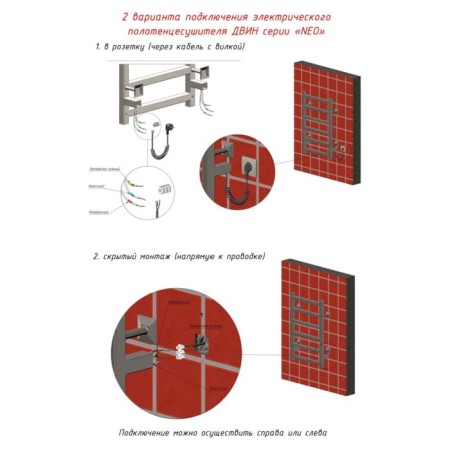 Electric towel "Dvin" J Plaza Neo, 800x400 mm, dimmer, polished-2