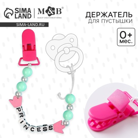 Holder for the nipple - dummies "Princess"-1