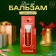 New Year's lip balm with cinnamon aroma
