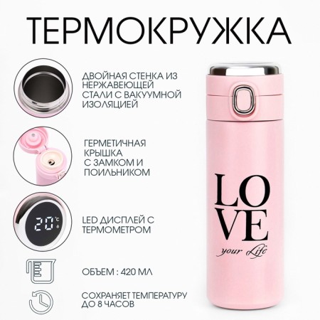 Thermal circle, 420 ml, Simple Love Your Life, saves heat 8 hours, thermometer-7