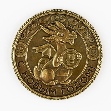 Coin in the box of "profitable year", 4.9 x 3.2 cm-2