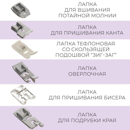 Set of legs for a sewing machine, 16 pcs-2