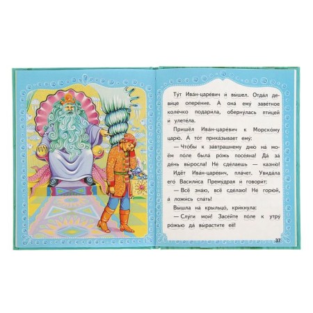 Trainer by reading "Magic pipe"-2